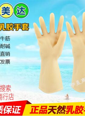 粤龙a3加厚耐用橡胶皮防水工业家务洗碗清洁牛筋乳胶劳保防护手套
