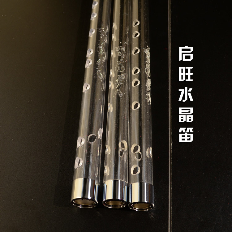 亚克力水晶笛子 透明笛初学入门 玻璃钢 大GA调低音 成人学生演奏