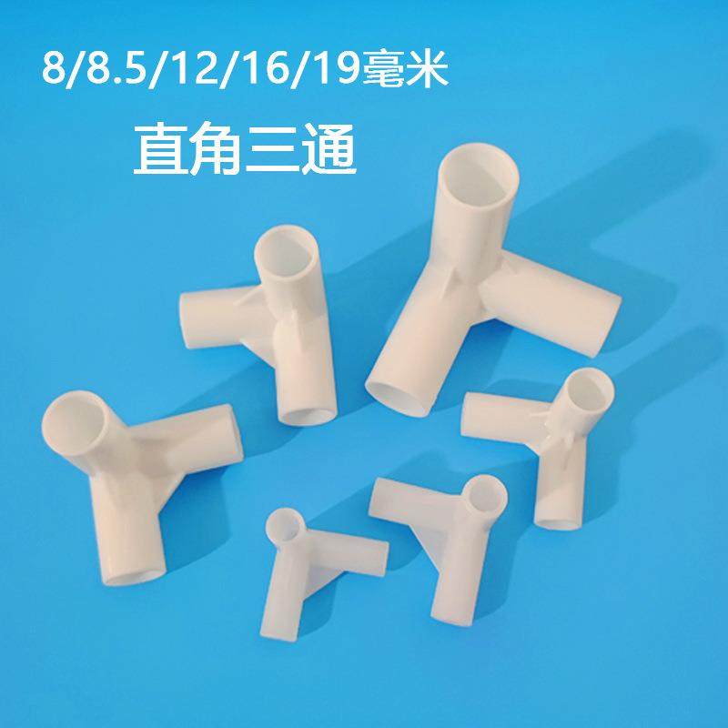 塑料三通接头连接件帐篷配件立体直角弯头摄影棚外卖箱支架三通管