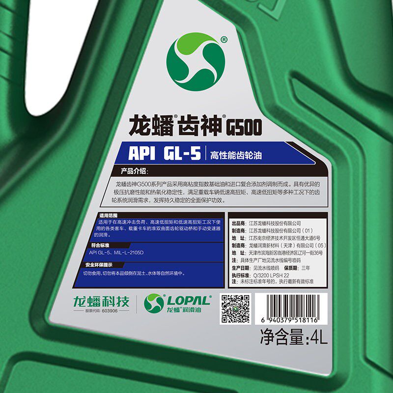 齿轮油 龙蟠齿神G500 GL-5 80W-90 4L*4桶 变速箱齿轮 客车货车