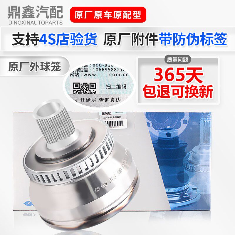 适用奥迪A4LA6LA3A5Q3Q5C6C7无级变速自动内球笼外球笼修理包半轴