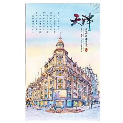 天津手绘明信片中国城市景点旅游文化创意纪念品礼物纸质贺卡奖品