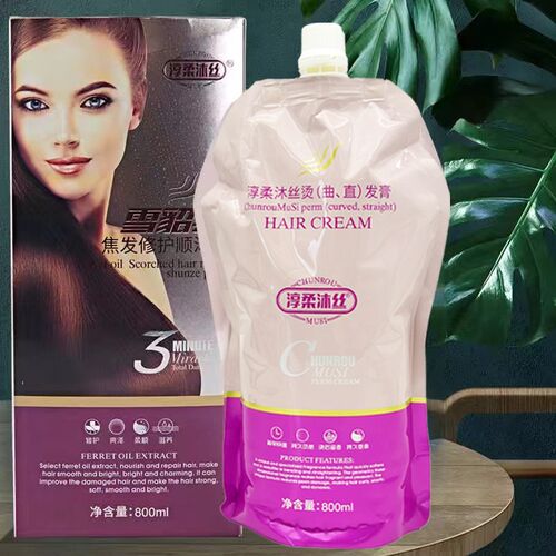 9合1离子烫发廊专用拉直膏烫发药水直发膏软化剂理发店美发用品