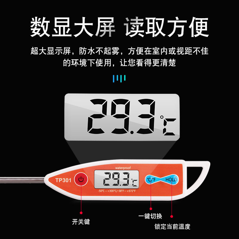 工业用探针温度计加长探杆测温针电子数字数显温度表油温水温地温
