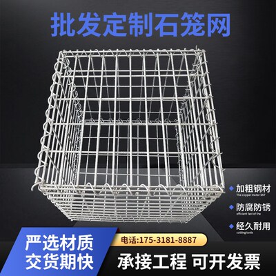 景观石笼网墙装石头钢筋笼焊接不锈钢电焊格宾石头笼子镀锌石笼网