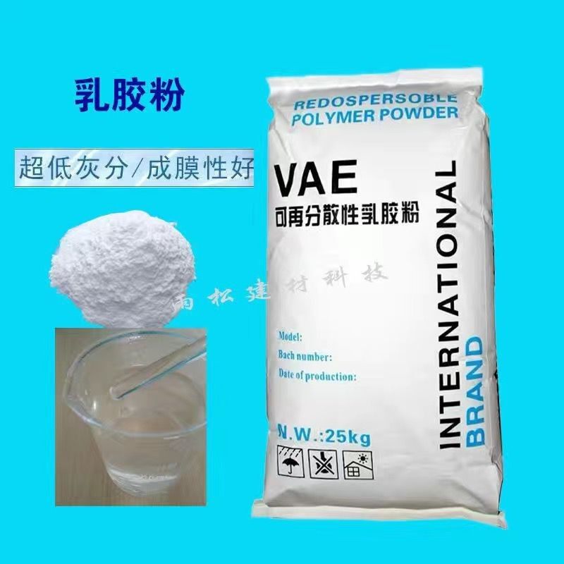 乳胶粉可分散性乳胶粉 耐水粘结力强腻子粉砂浆建筑可分散性胶粉,基础建材,涂料添加剂,淘宝优惠券,粉丝福利购,淘宝优惠卷