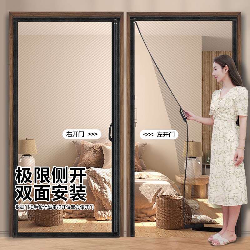 防蚊门帘金刚网隐行全磁条磁吸免打孔魔术贴卧室防蚊玻纤磁性自粘