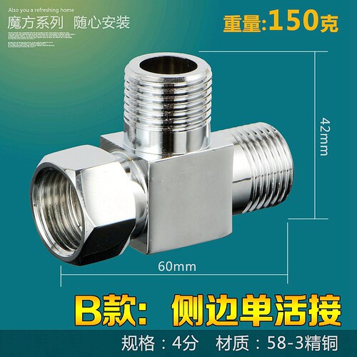 4分铜三通热水器水管三通内外丝弯头直接铜电镀304带活接三通接头
