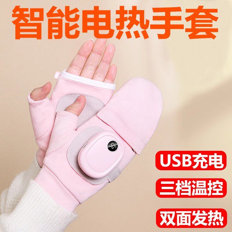 冬季摩托车电加热手套usb充电发热手套骑行保暖智能电暖手套男女