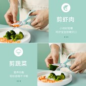 辅食剪刀婴儿宝宝家用食物剪可剪肉菜便携外带不锈钢儿童辅食剪刀