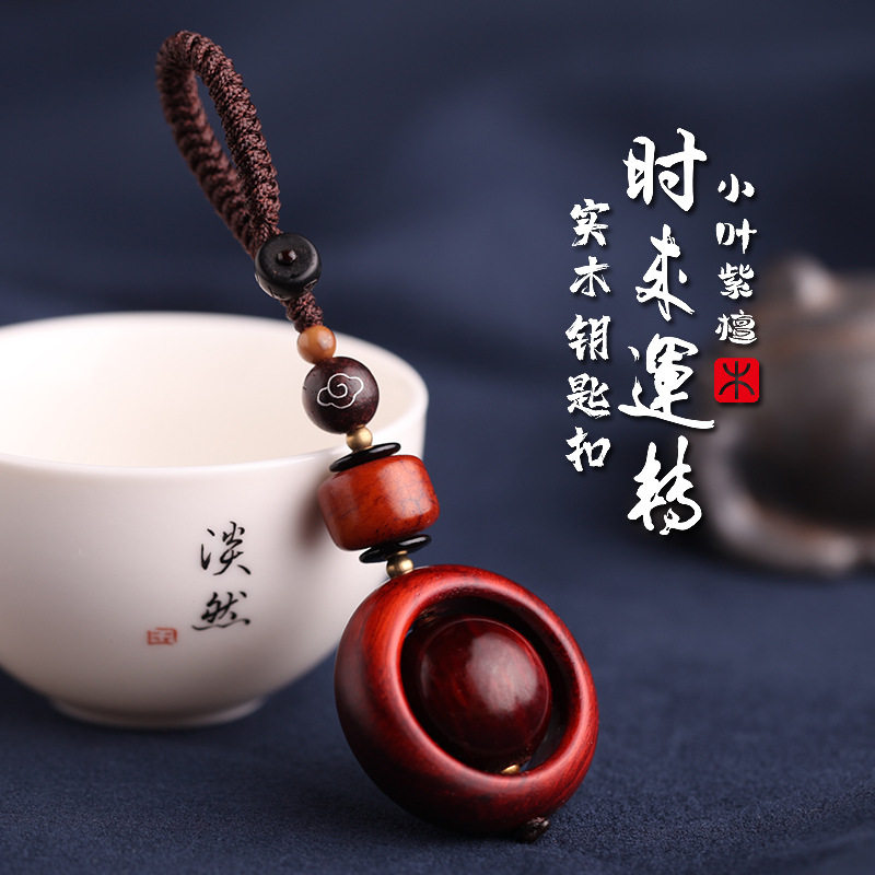 转运紫檀木汽车钥匙扣挂件经文手编绳链吊坠饰品男女情侣高档礼品,汽车用品/电子/清洗/改装,车用钥匙扣,淘宝优惠券,粉丝福利购,淘宝优惠卷