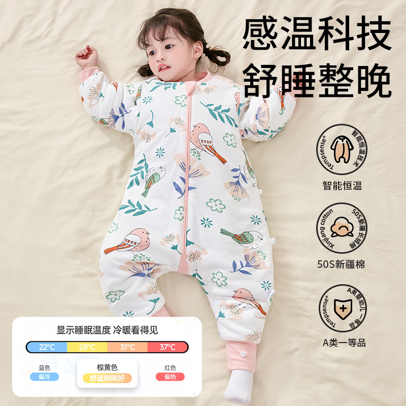 婴儿睡袋秋冬款恒温宝宝分腿睡袋加厚儿童防踢被神器温感四季通用,婴童用品,睡袋/防踢被,淘宝优惠券,粉丝福利购,淘宝优惠卷