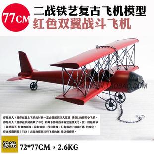 复古双翼铁皮飞机模型家居软装饰品空中吊饰酒吧咖啡厅工艺品摆件