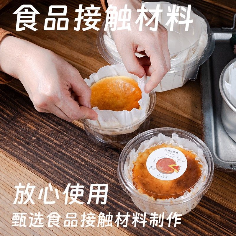 巴斯克蛋糕包装盒4寸圆形透明甜品半熟芝士蛋糕油纸烘焙蛋糕卷盒,厨房/烹饪用具,点心包装盒/包装袋,淘宝优惠券,粉丝福利购,淘宝优惠卷
