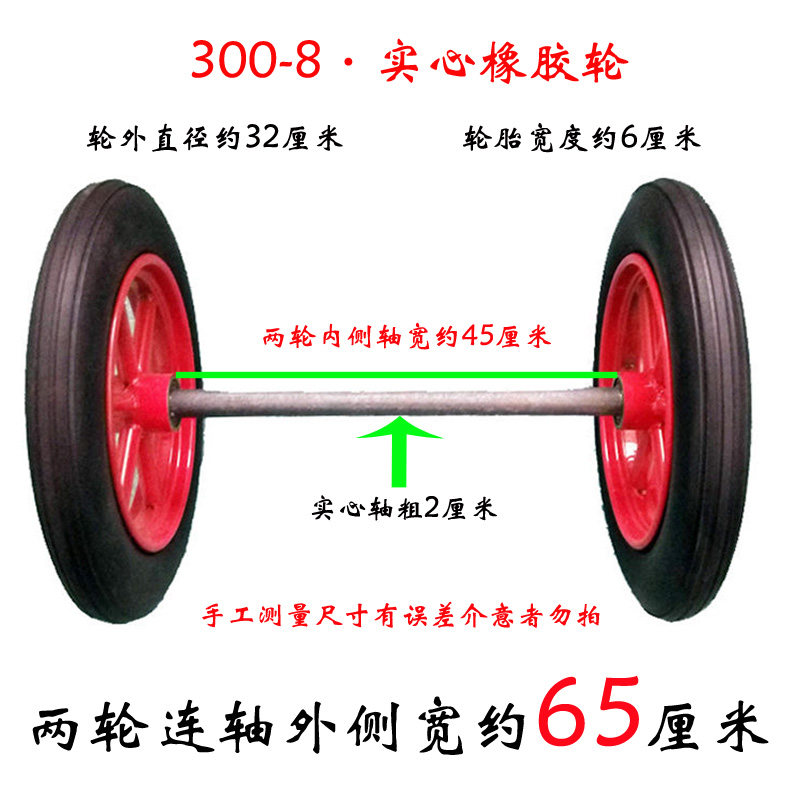 14寸手推车轮子实心脚轮300-8两轮连轴马车轮餐车老虎车防刺防爆
