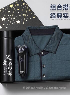 父亲节礼物实用送爸爸公公岳父中年长辈40岁50男士生日端午节高档