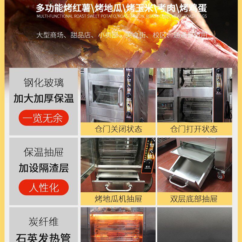 烤地瓜机商用电热烤红薯机全自动烤玉米电烤箱烤番薯机烤红薯炉子