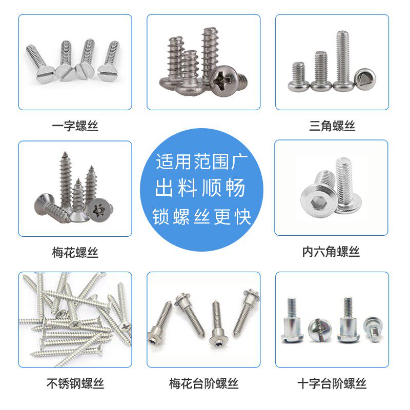 自动锁螺丝机精密全自动打螺丝送料机手持平台转盘式供料器厂家