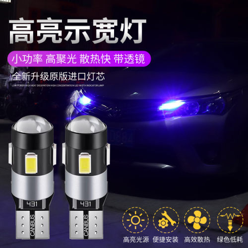 W203/W204奔驰E系C63/C200/C180解码超高亮LED示宽灯驻车灯 眉灯