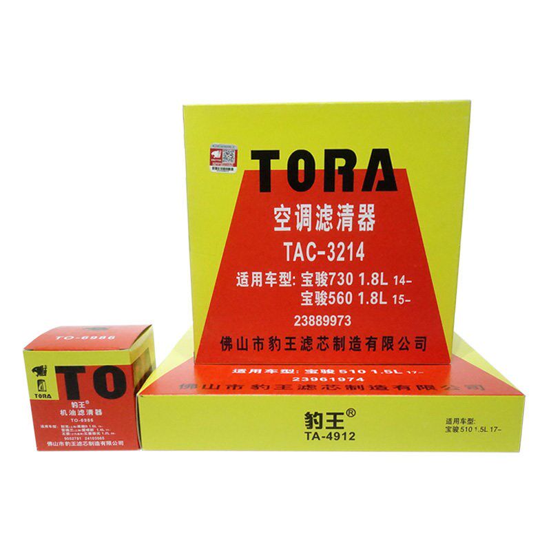 豹王适配宝骏510 RS-3 1.5L 三滤套装空滤机滤空调滤芯格滤清器