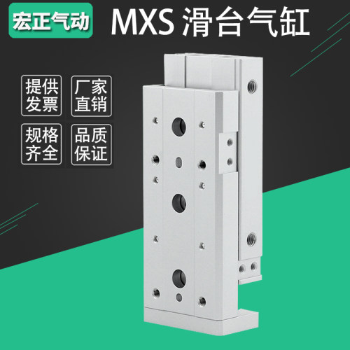 MXS滑台直线带导轨气缸HLS6/8/12/16-10/20/30/40/50/75/100/125