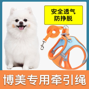 博美犬专用牵引绳背心式小型犬遛狗狗外出胸背带防挣脱幼犬狗链