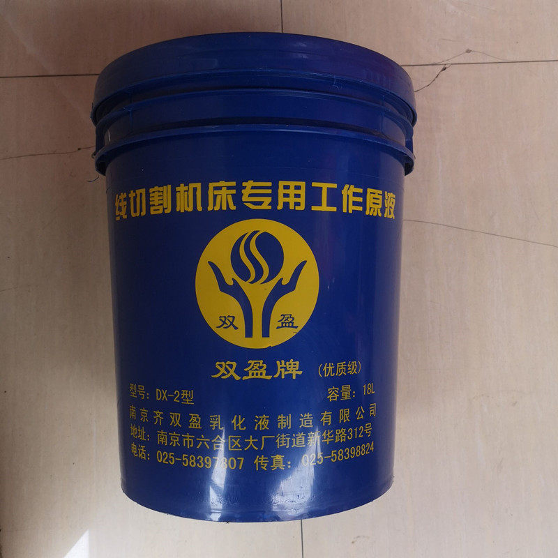 线切割液切削液皂化液皂化油防锈乳化油冷却液金属切割机床油基型