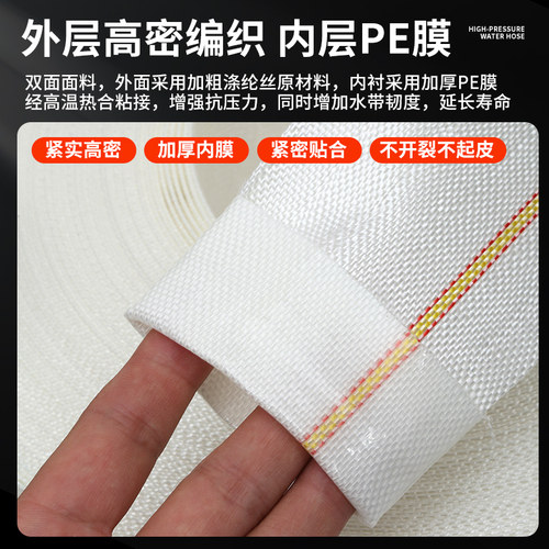 农用灌溉水带软管1-8寸防冻水管编织耐磨浇地消防水带高压防爆