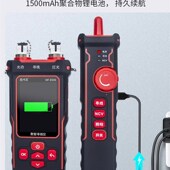精明鼠寻线仪NF 8508光功率计红光一体机测线仪网络测试仪寻线器