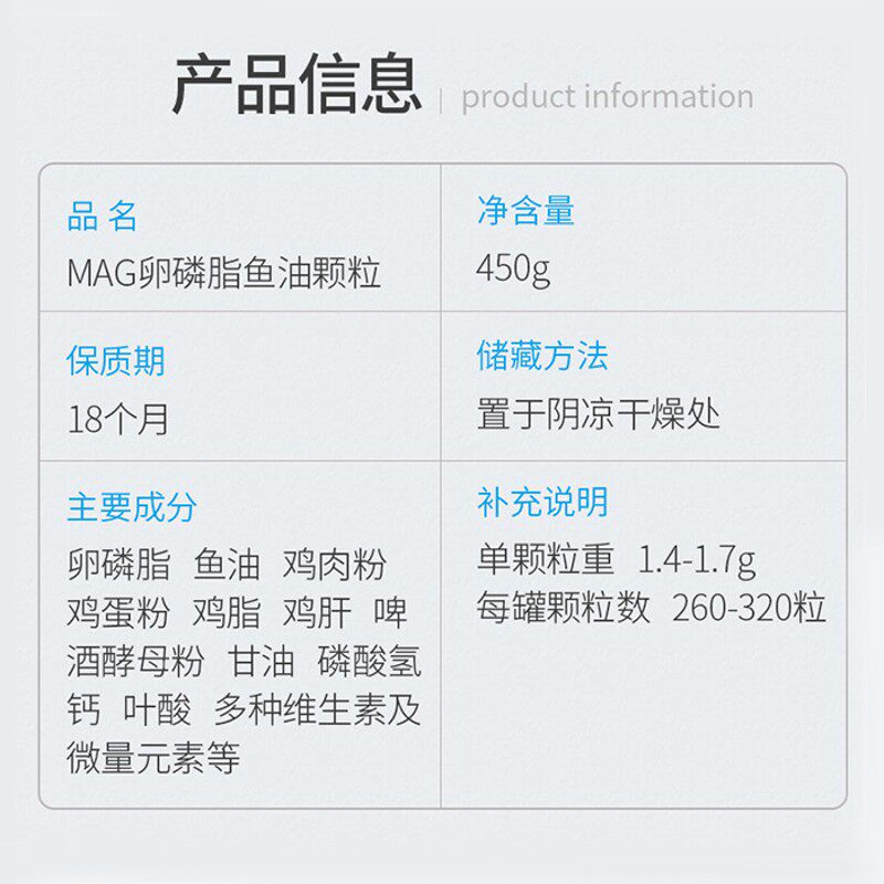 MAG狗狗卵磷脂鱼油颗粒450g 美毛亮毛健肤泰迪贵宾比熊金毛通用