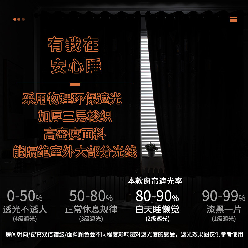 小窗帘2020年新款儿童房全遮光小窗户男孩女孩卧室挂钩式半帘短帘