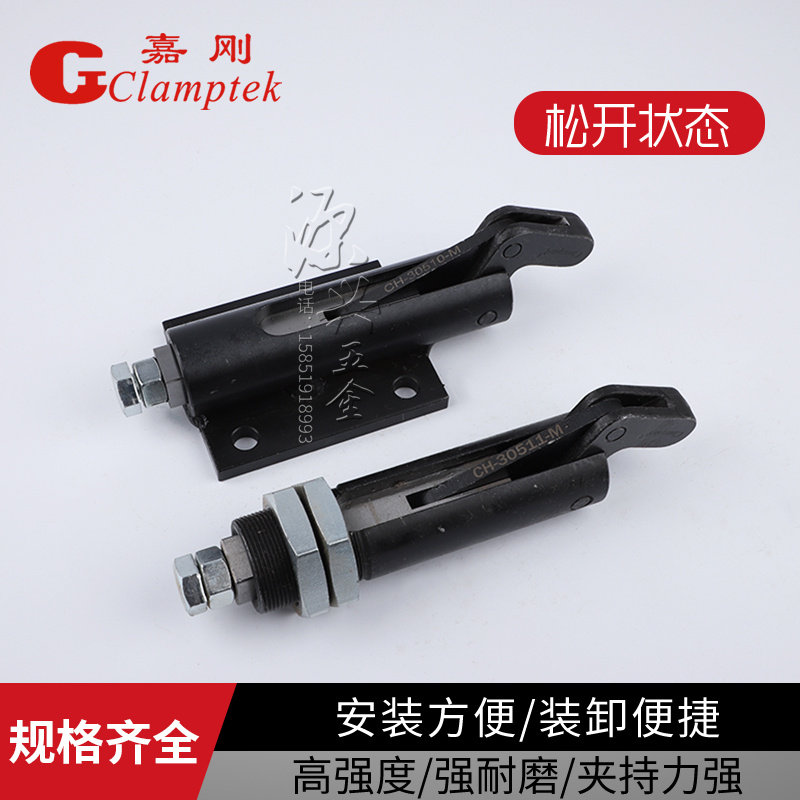 嘉刚推拉式快速夹具CH-30510M 30511M工装夹钳焊接夹紧器肘夹