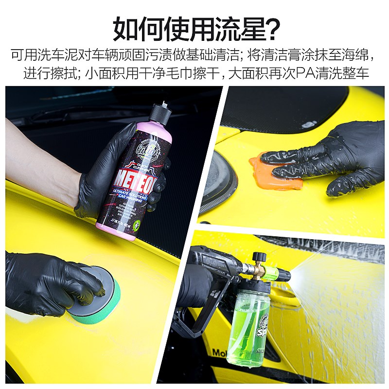 绿田流星车衣清洁膏改色膜专用顽固污渍去污清洗剂汽车清洁洗车液