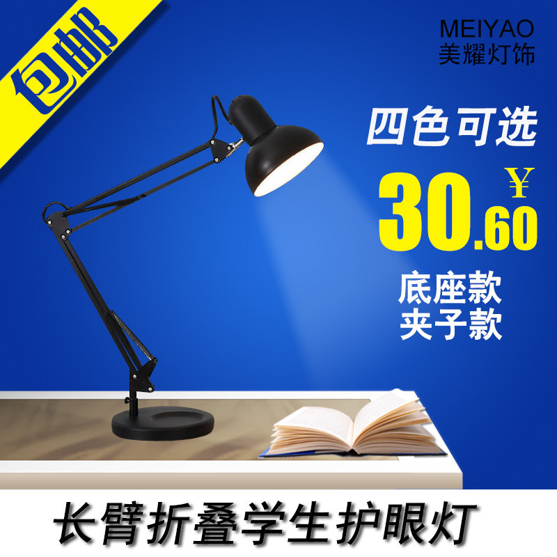 书房书桌学生学习LED护眼台灯美式办公工作阅读长臂折叠夹子台灯