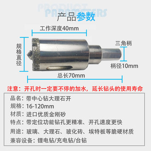 定位玻璃开孔器金刚石钻头瓷砖陶瓷玻璃玻化砖金刚砂大理石开孔器