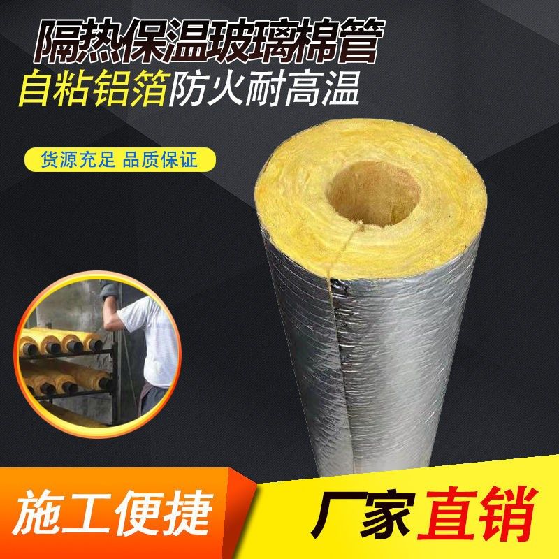 开口自粘保温管玻璃棉管蒸汽管道保温套岩棉硅酸铝隔热管棉卷毡,基础建材,管道隔热保温套,淘宝优惠券,粉丝福利购,淘宝优惠卷