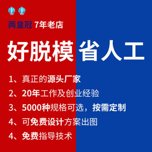 扭王字块模具四角空心方块模板四角椎体海底连锁软体排栅栏板铁模