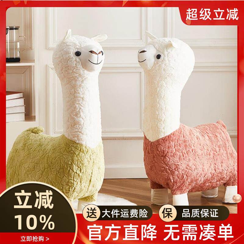 创意羊驼懒人沙发凳子大号公仔乔迁客厅摆件儿童卡通动物凳沙发椅
