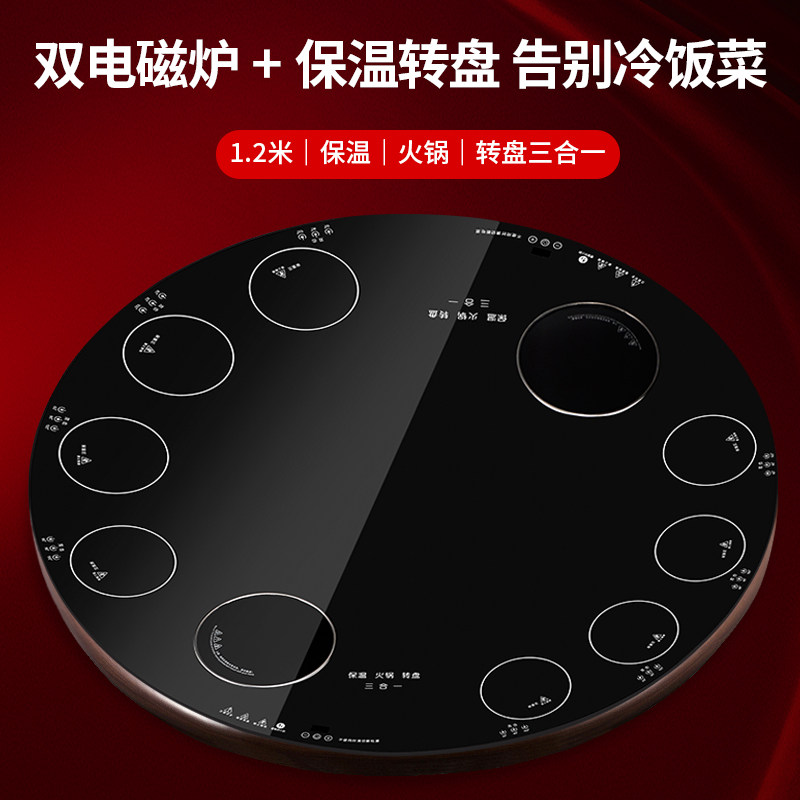 利蓝饭菜保温板热菜板保温板暖菜宝多功能火锅双电磁炉智能旋转桌,生活电器,保温碟/暖菜板/冷暖杯垫/暖桌垫,淘宝优惠券,粉丝福利购,淘宝优惠卷