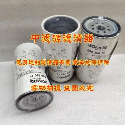 05825015柴油水分离滤芯 适用于宝马格摊铺机压路机P506092 R160T