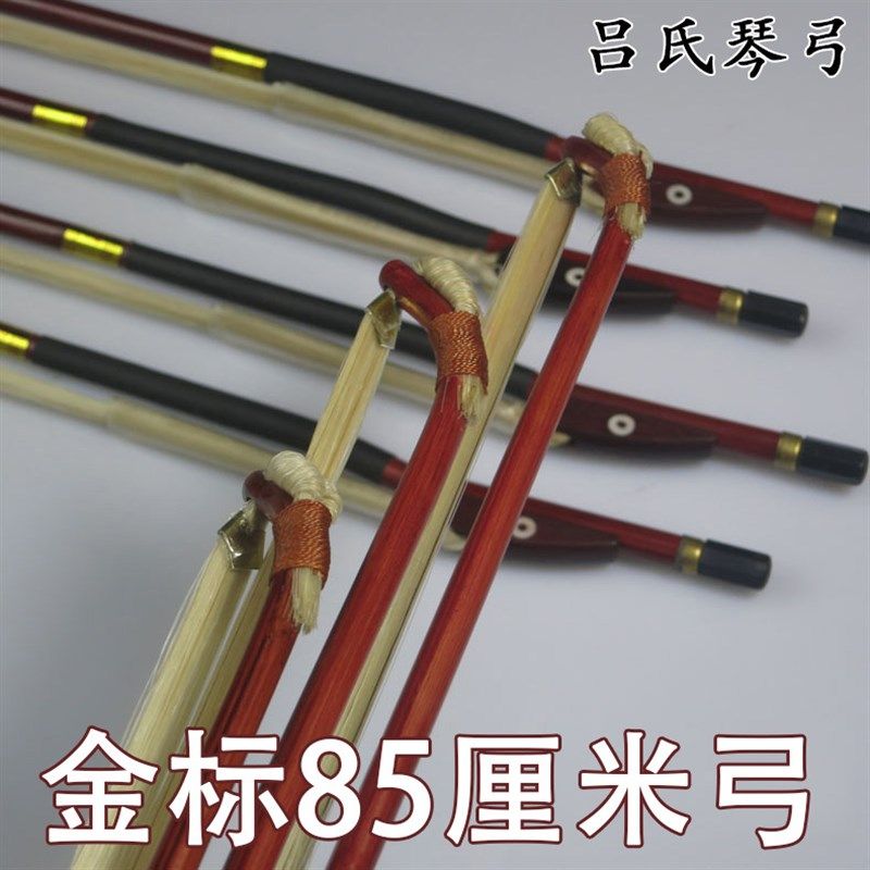 长尧牌吕氏系列琴弓金标二胡弓专业蓝标二胡弓子苏州古悦乐器配件