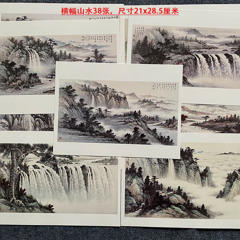 黄君璧山水画临摹卡 中国画名家山水国画高清印刷 国画入门临摹