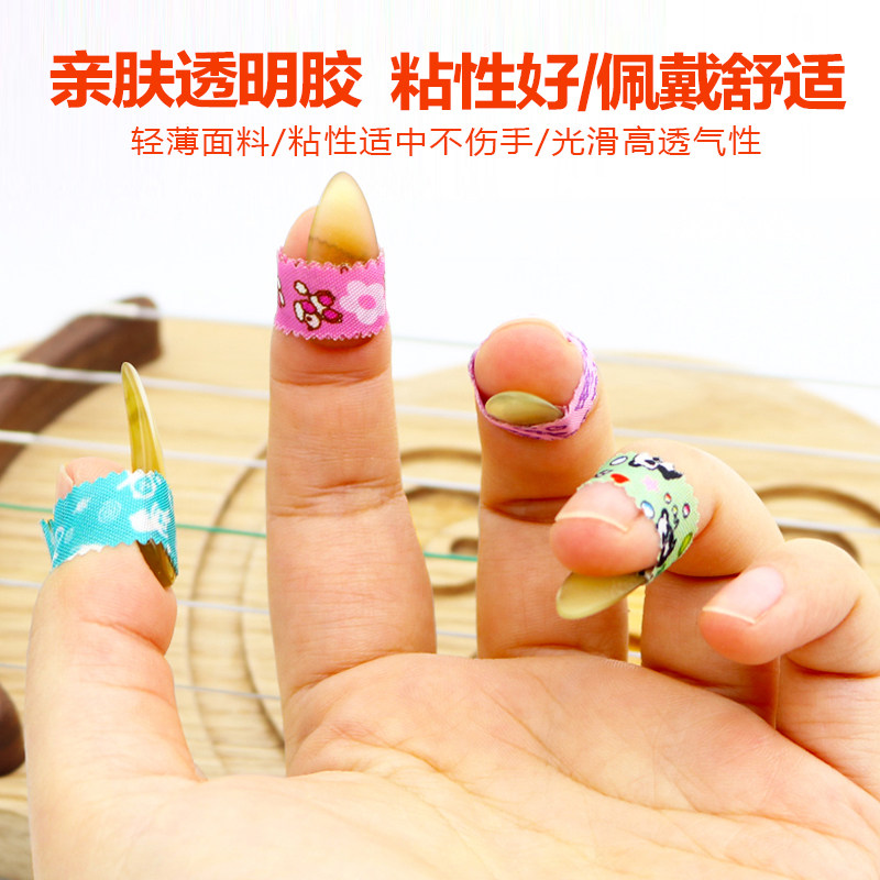 古筝胶布卡通儿童透气专业演奏型指甲胶带琵琶专用丝绸锯齿免剪,乐器/吉他/钢琴/配件,胶带,淘宝优惠券,粉丝福利购,淘宝优惠卷