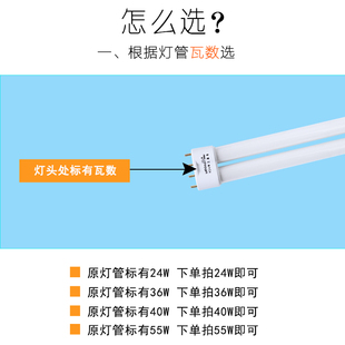 家用客厅吸顶灯灯管H型18W24W36W40W55W四针三基色长条白光6500K