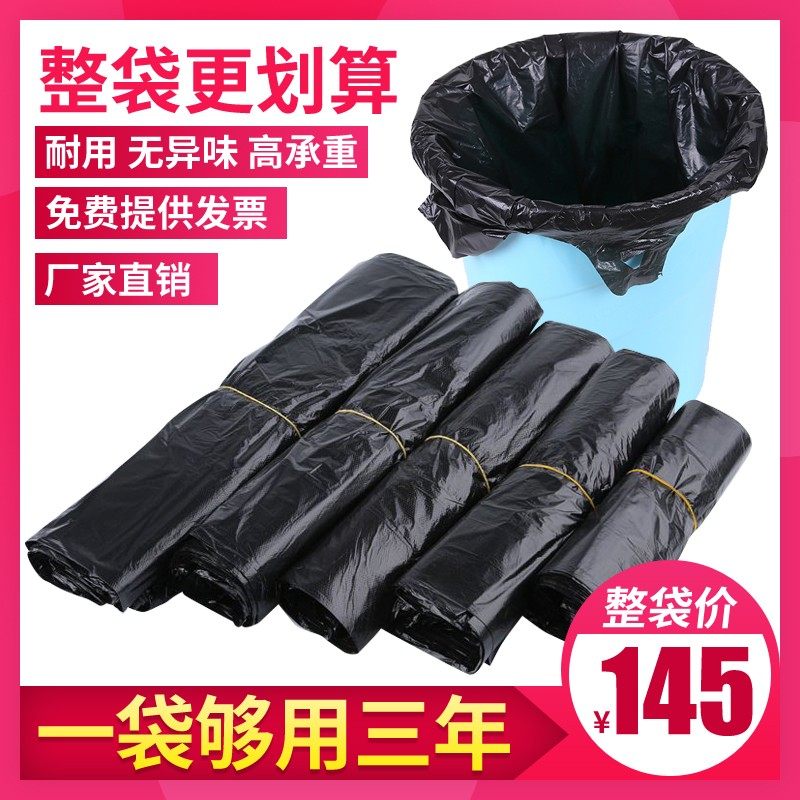 垃圾袋家用加厚手提式黑色小号塑料袋商用背心平口中大号物业酒店