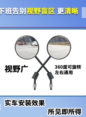 适用于深远A7后视镜电动车A7S/A7PLUS反光镜后视镜倒车镜装饰改装