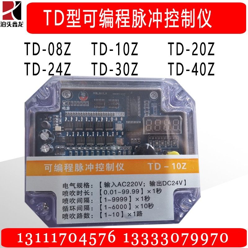 TD-8Z数显可编程控制仪除尘器电磁脉冲阀气动工具配件设备