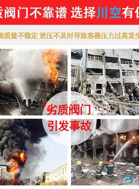 KDA21F-25/40P不锈钢低温安全阀液化氩氮氧气二氧化碳泄压阀 川空