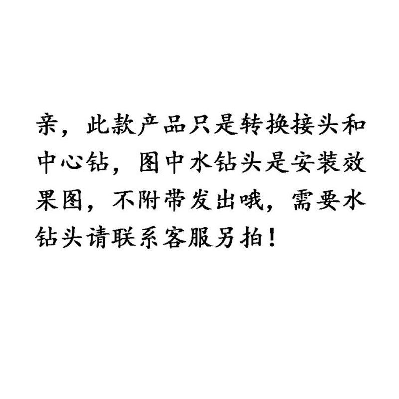 电锤冲击钻转水钻连接加长杆金刚石水钻头开孔器水钻钻头转换接头