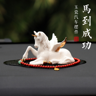 马汽车摆件车内饰品装饰车载中控台新款2021摆件女士国潮男士高端